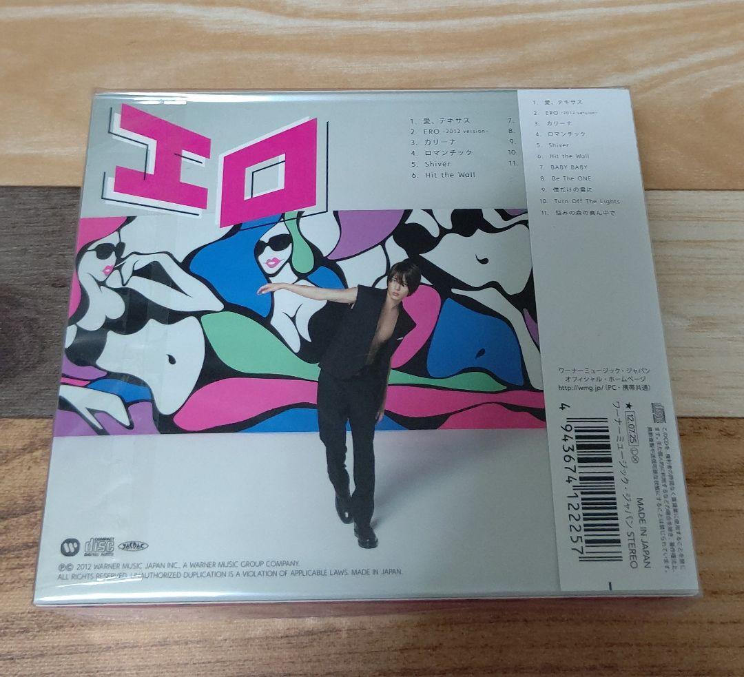 山下智久 エロ