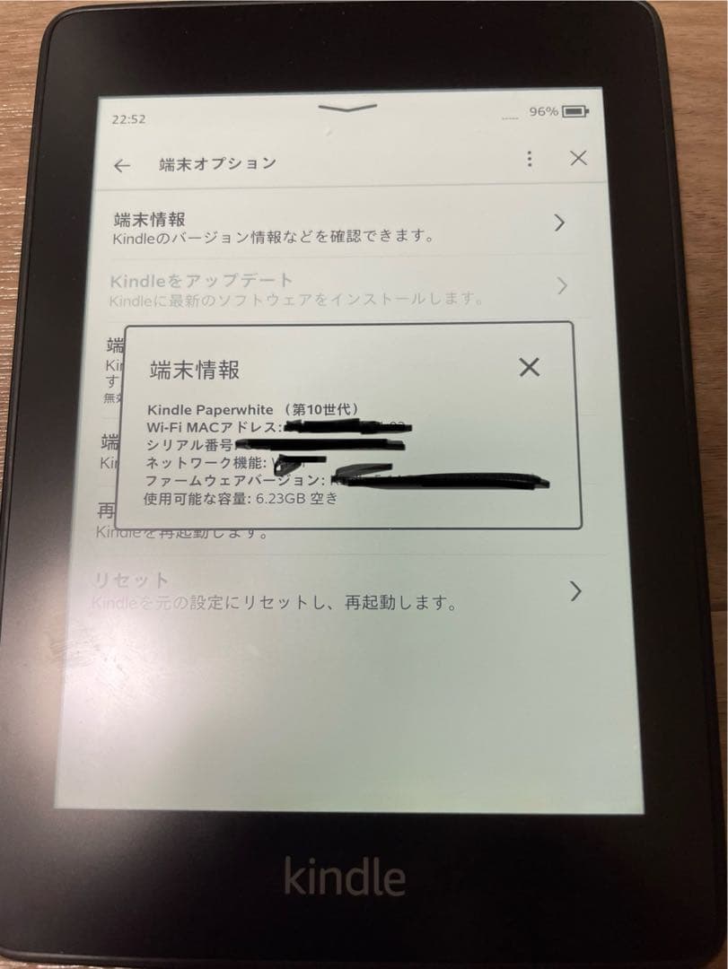 Kindle Paperwhite 第10世代 8GB広告なし