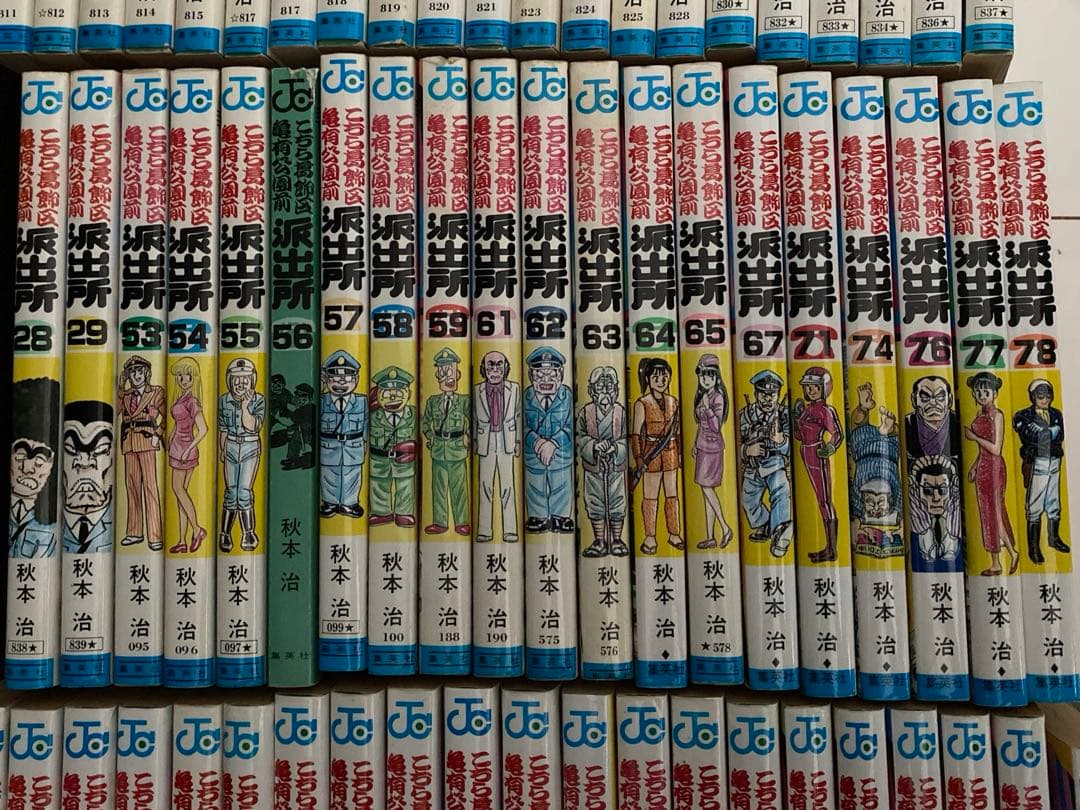 【中古品】こちら葛飾区亀有公園前派出所 1〜99巻　抜けNo.￼あり　全62冊