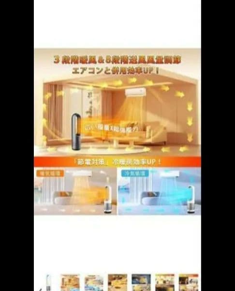 セラミックファンヒーター 円形デザイン リモコン付き