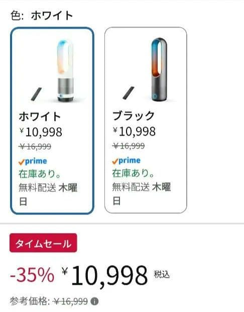 セラミックファンヒーター 円形デザイン リモコン付き