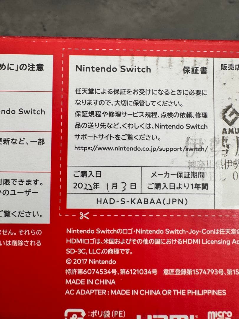 美品完品Nintendo Switch 青/赤 + Splatoon 3