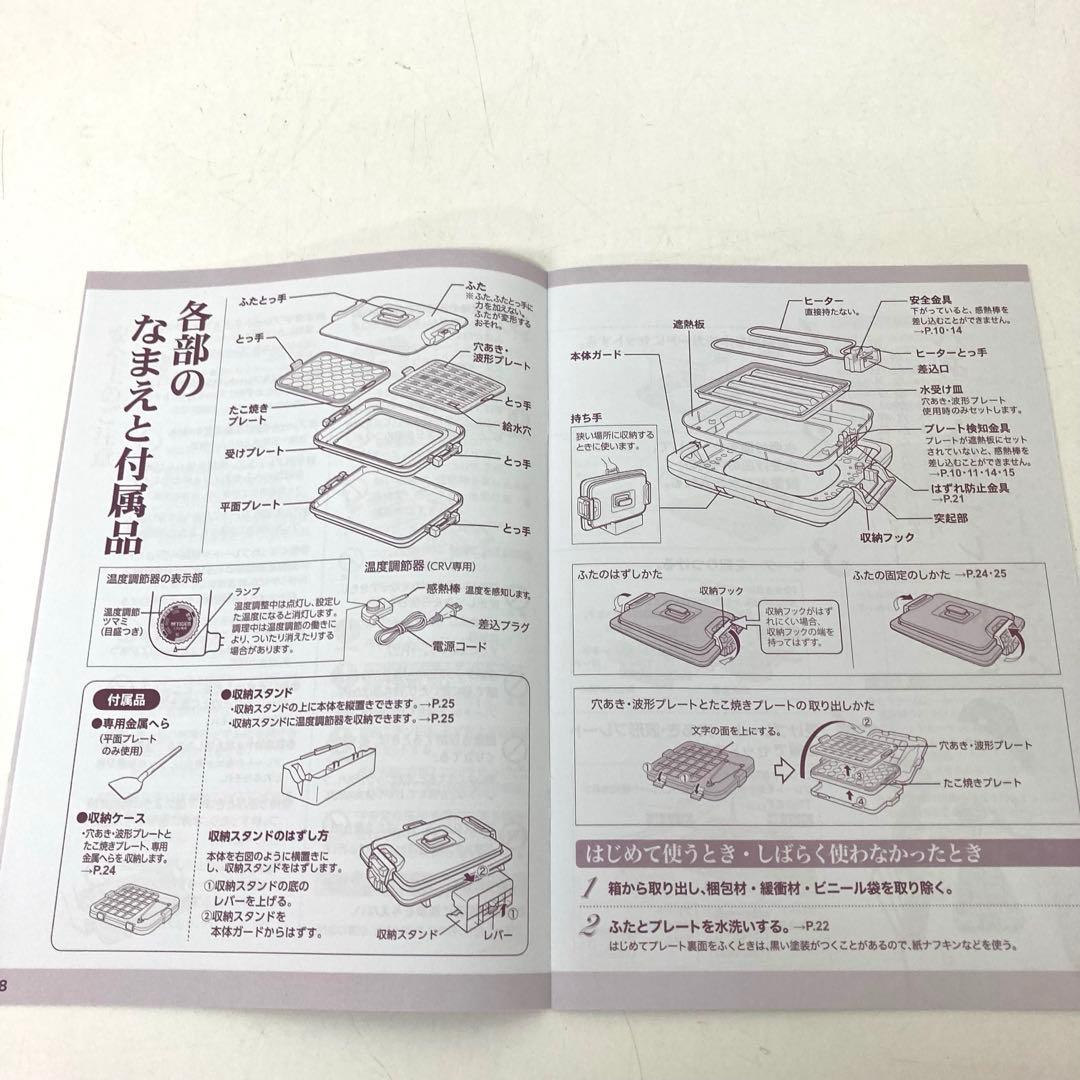 699-W TIGER タイガー ホットプレート 3枚タイプ CRV-A300