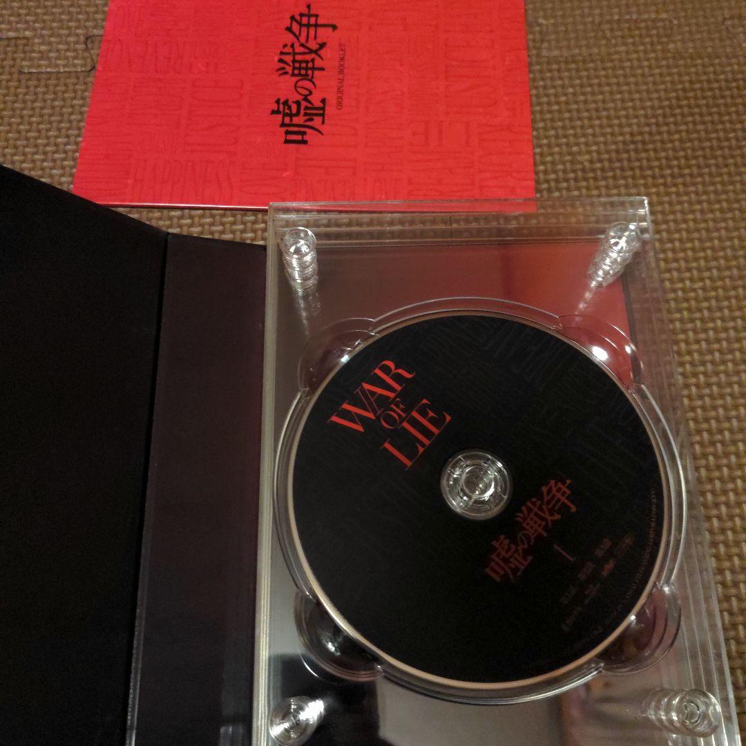 嘘の戦争 Blu-ray BOX〈4枚組〉