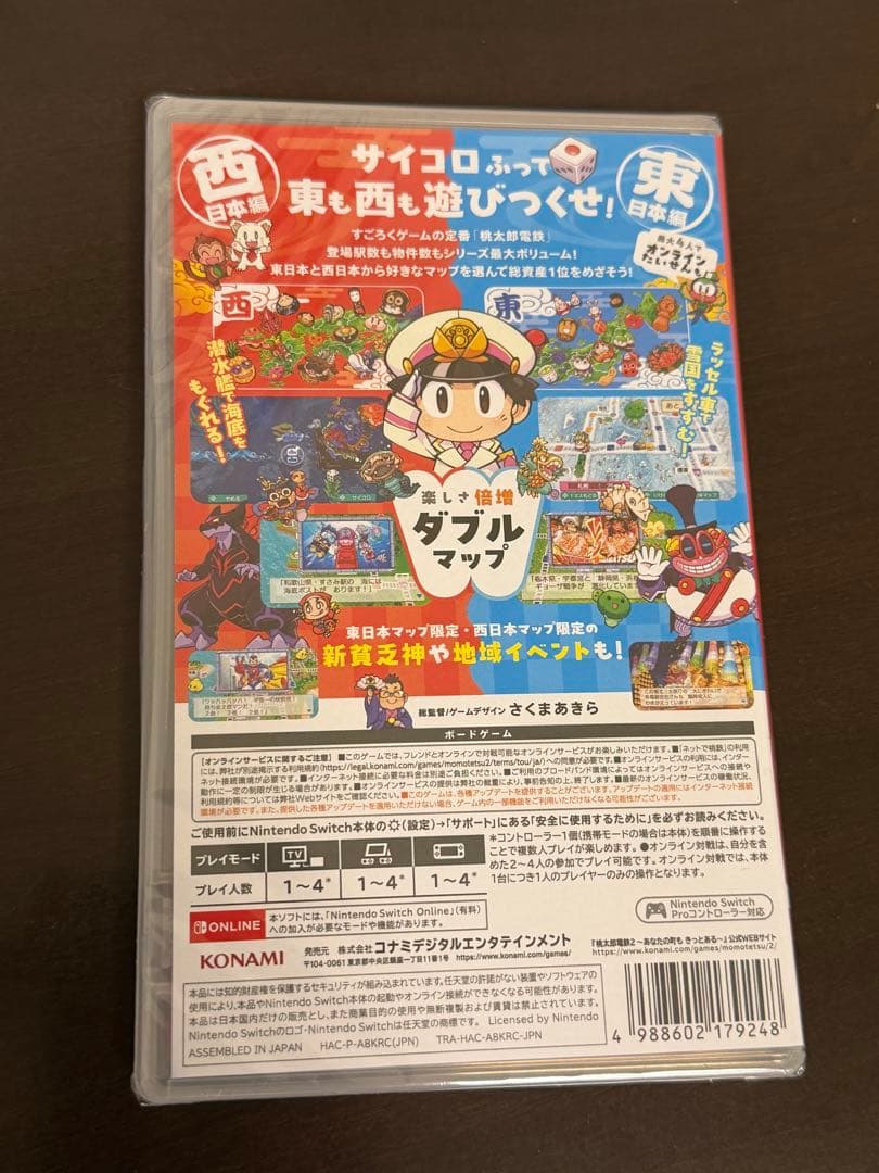 ★新品未開封★ 桃太郎電鉄2 あなたの町もきっとある　早期購入特典つき