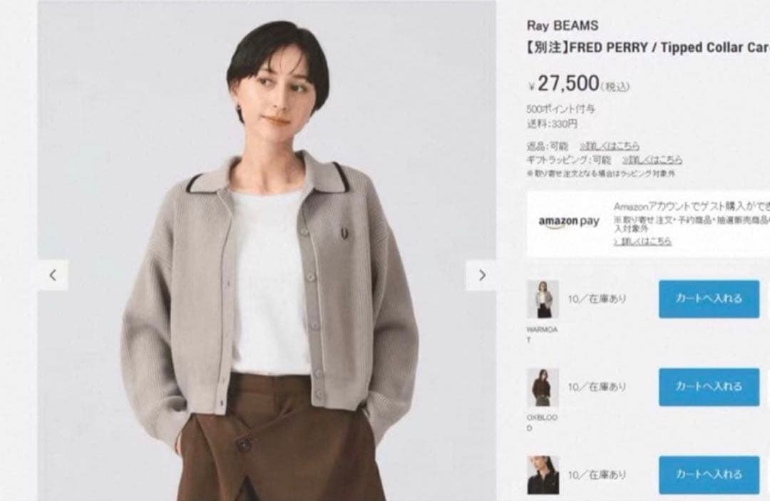 冬物値下げ★【新品】FRED PERRY×Ray BEAMS 別注 カーディガン