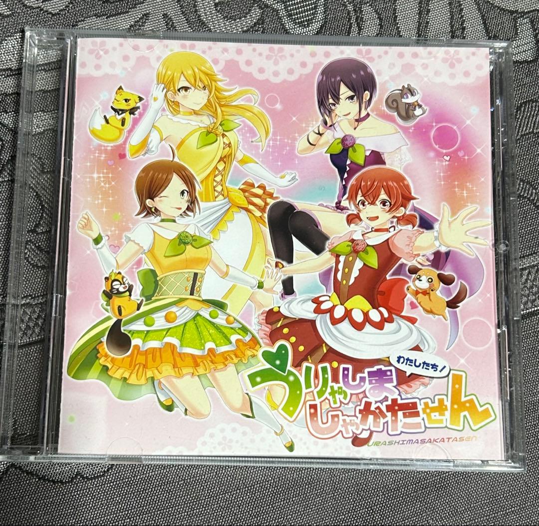 MemoryLog わたしたちうりゃしましゃかたせん