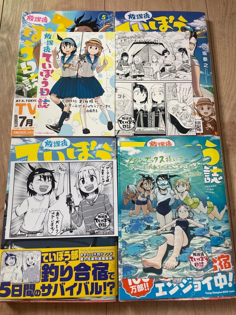 放課後ていぼう日誌　全巻　購入特典多数　ミニ色紙　10巻以降新品未開封