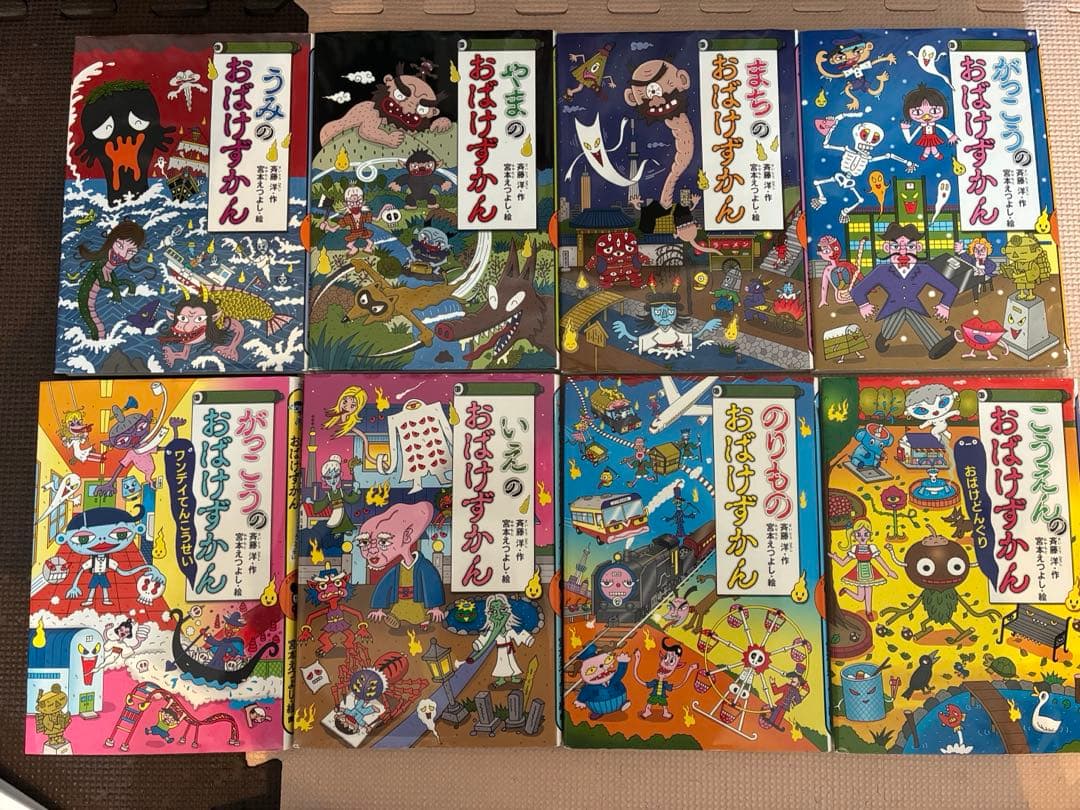 おばけずかんシリーズ 22冊セット