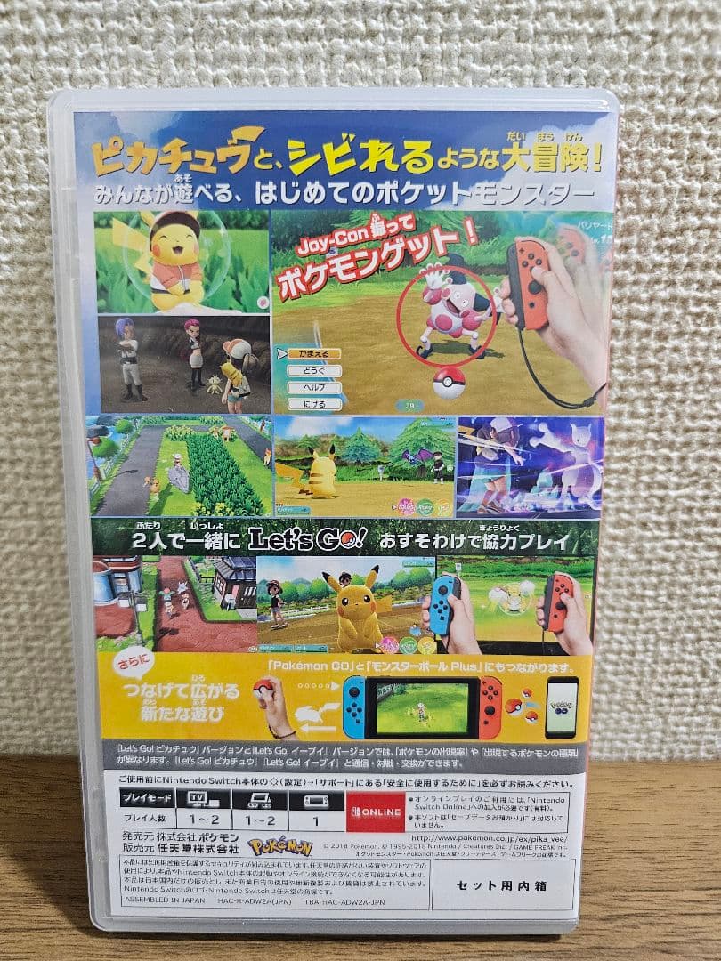 ポケットモンスター Let's Go! ピカチュウ モンスターボールPlus