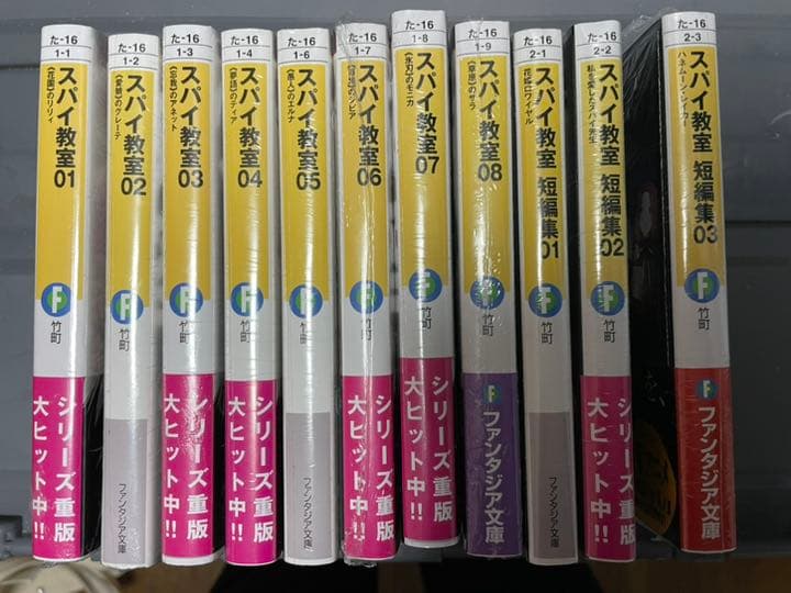 スパイ教室　全巻セット　1-8巻　短編集1-3巻