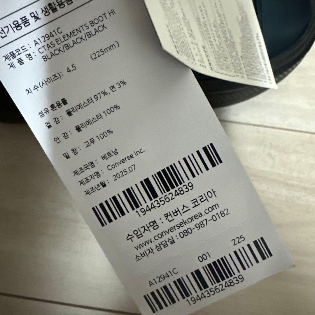 converse チャックテイラーオールスターエレメントブーツ22.5㎝