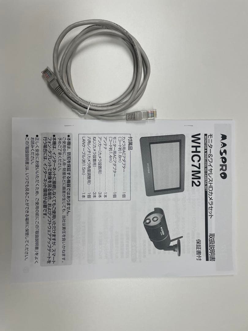 MASPRO マスプロ WHC7M2 防犯カメラ モニターのみ新品 未使用