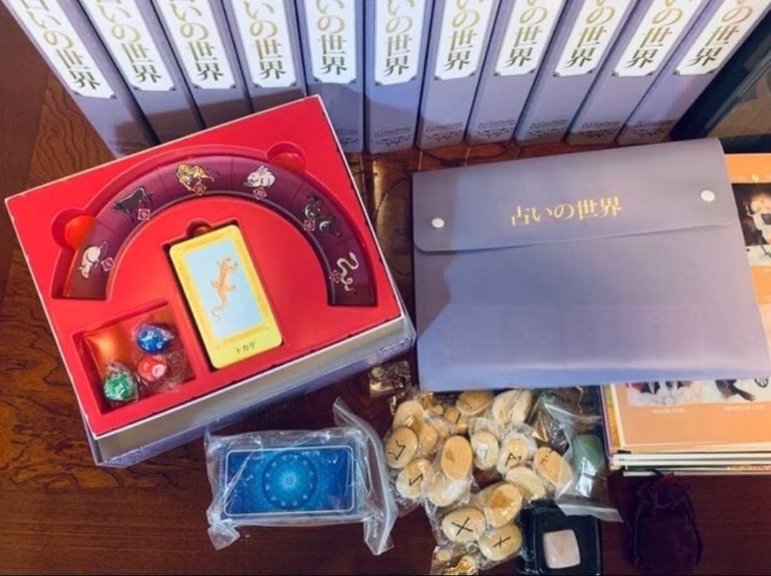 占いの世界 vol.1〜286 / 総額20万円以上