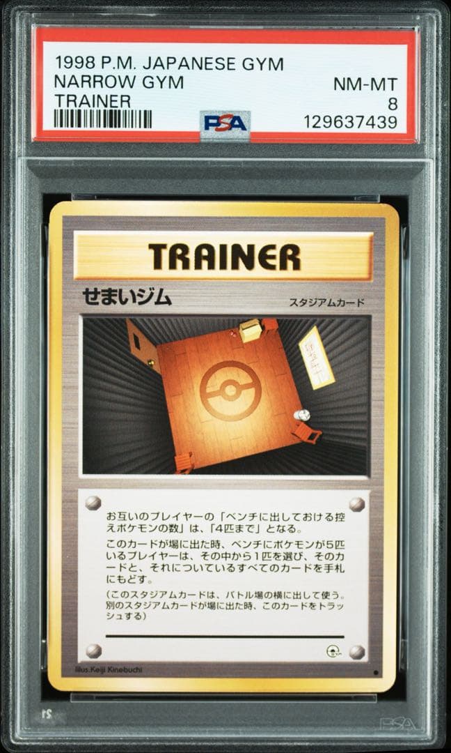 【PSA9,8】ポケモンカード　旧裏　まとめ売り