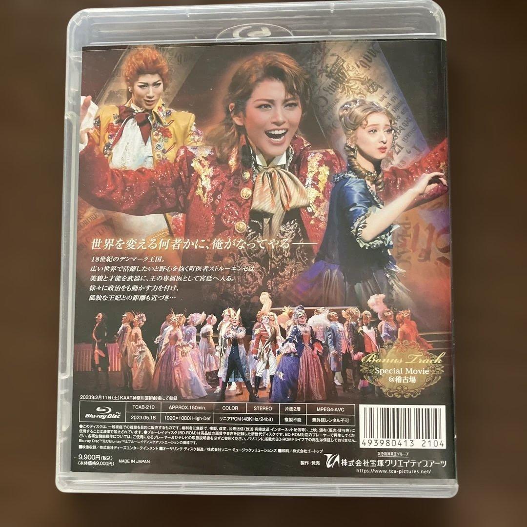 雪組公演 海辺のストルーエンセ　Blu-ray&パンフレット