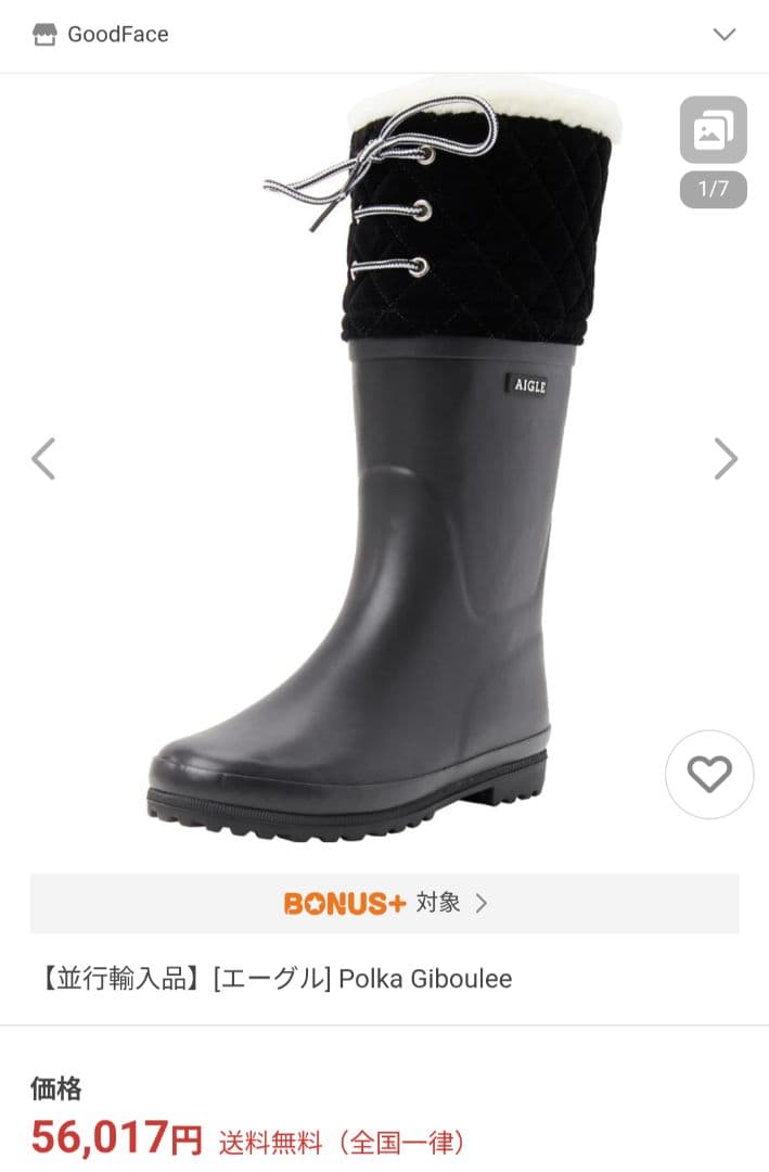 AIGLE 長靴 ラバーブーツ スノーブーツ ボア ブラック 23.0cm