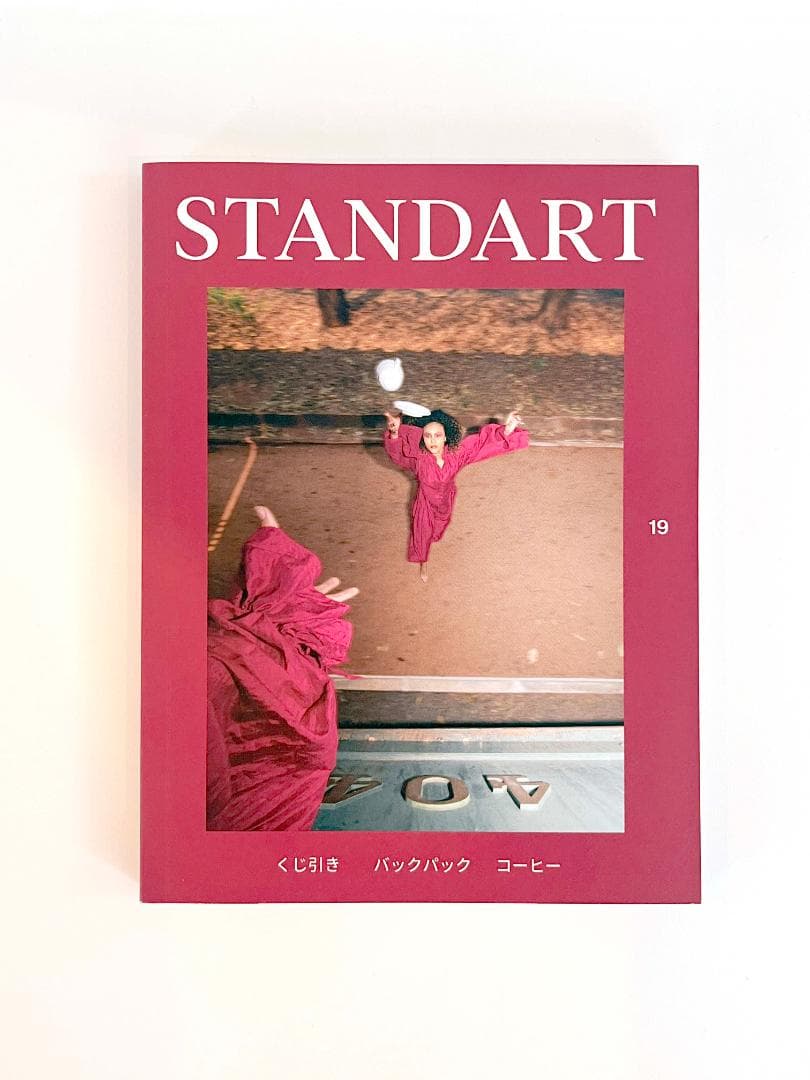 STANDARTシリーズ 8冊セット