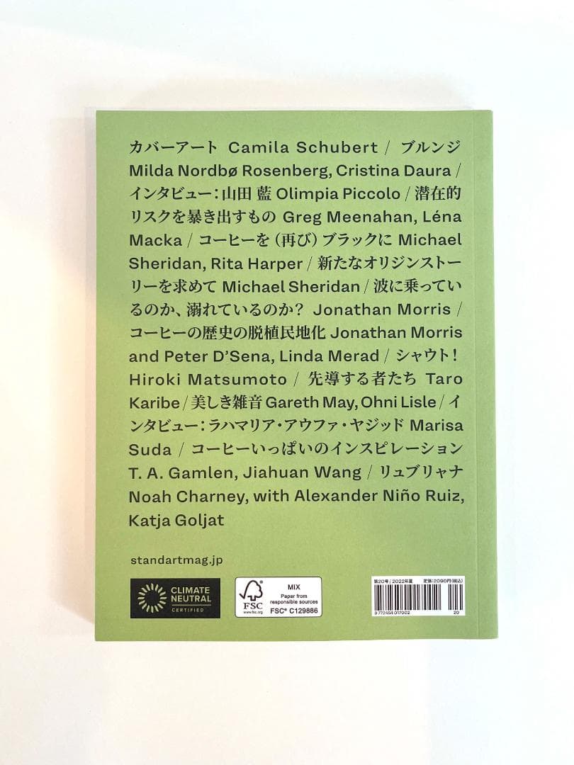 STANDARTシリーズ 8冊セット