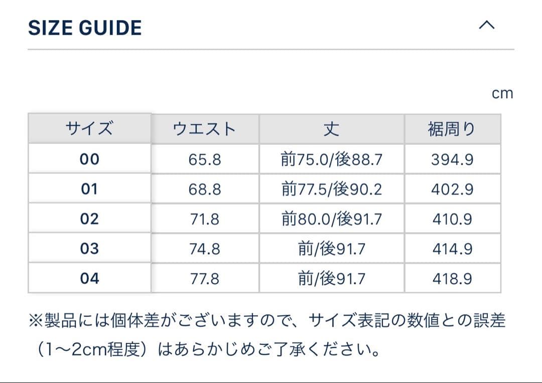 美品 マディソンブルー タックボリュームスカート 00サイズ