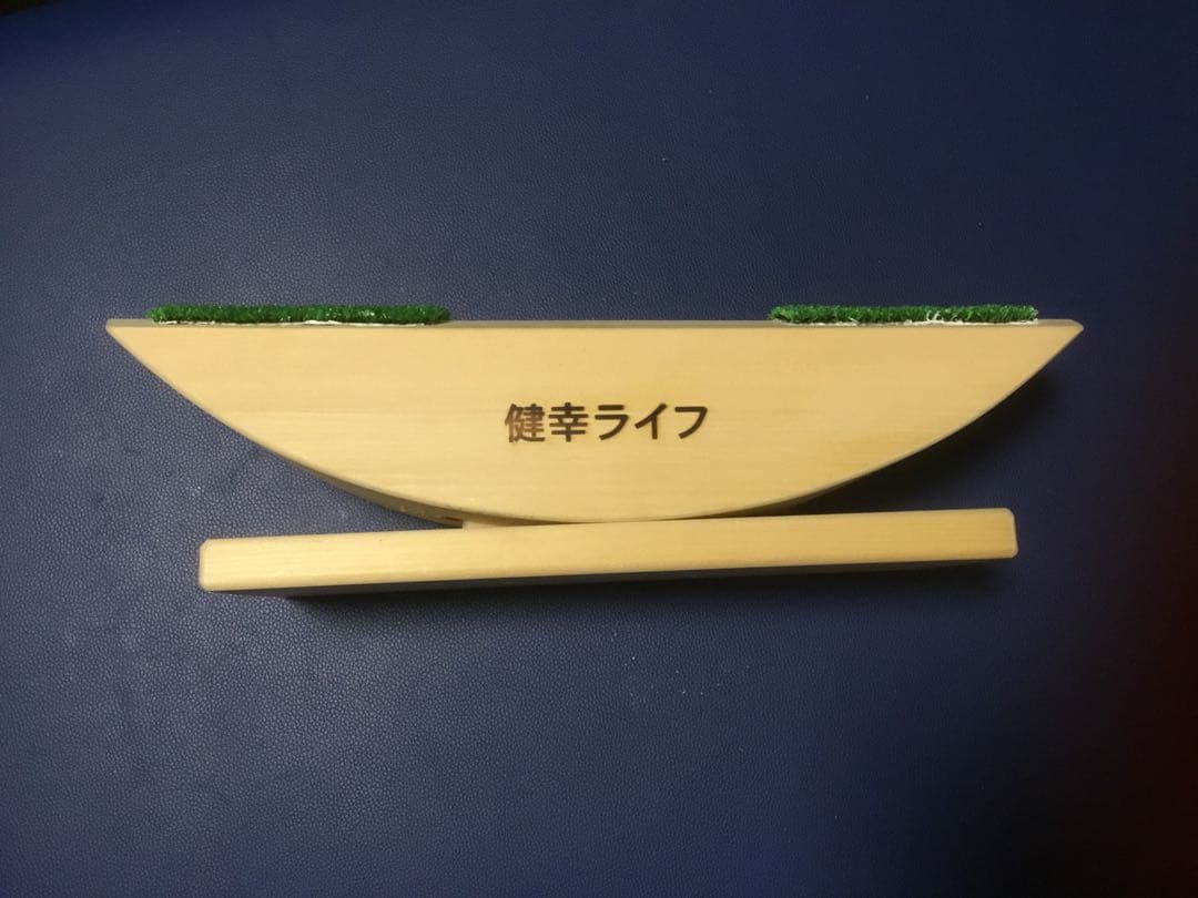 歩行不足解消器 木製 94種類の運動