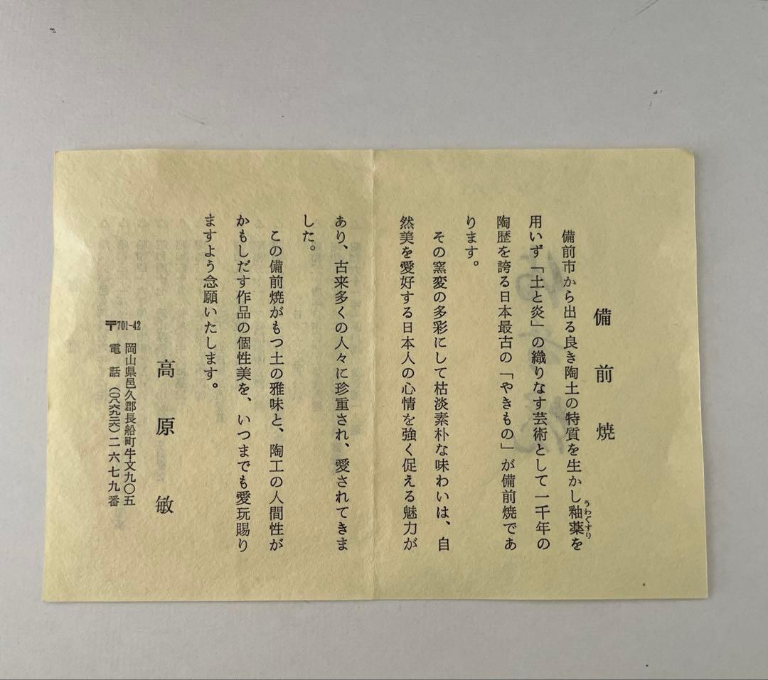 備前焼ハンドメイド醤油注ぎ（茶色、皿付き）　味わい深い器です