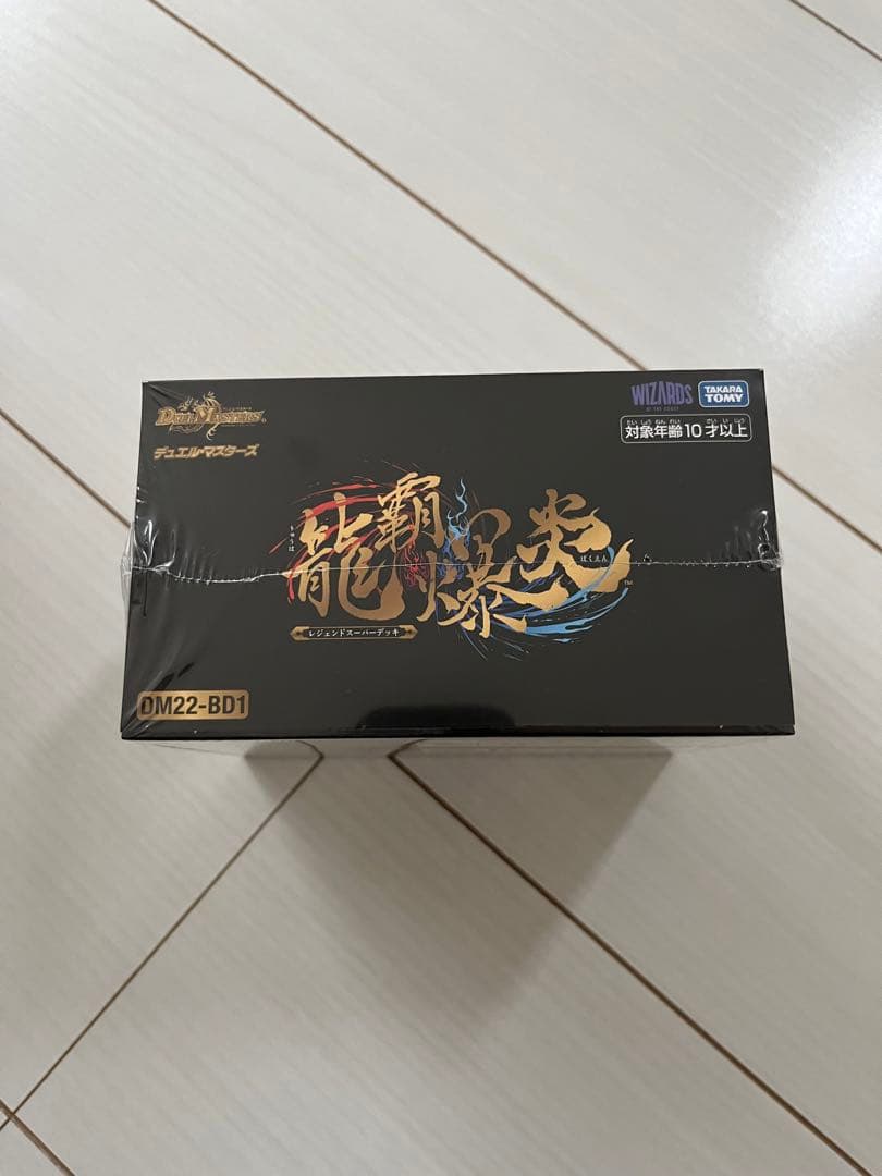 龍覇爆炎　新品未開封　デュエルマスターズ