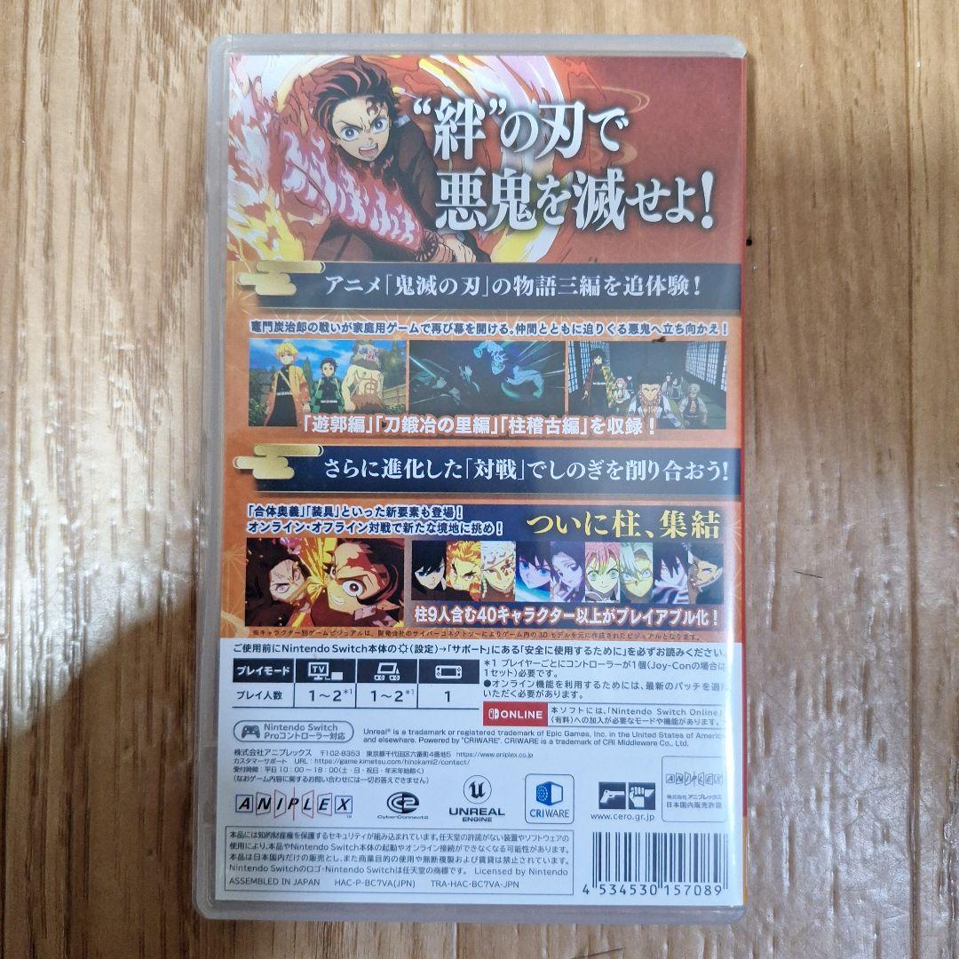 ス*オ様 鬼滅の刃 ヒノカミ血風譚 2 Nintendo Switch