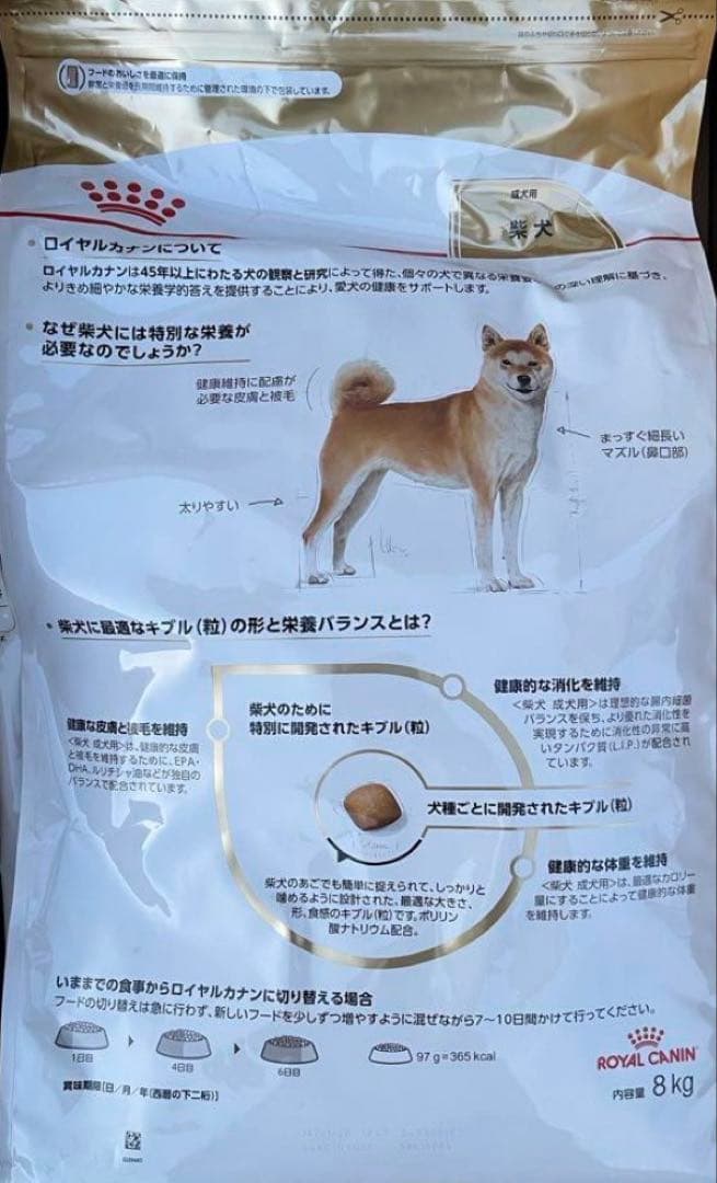  CANIN 柴犬用ドッグフード 8kg×2袋