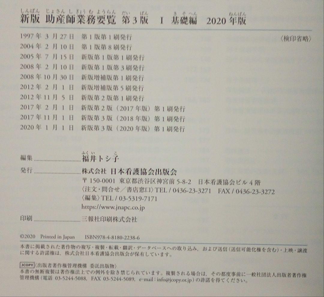 助産学 専門書 31冊 セット まとめ売り 助産師 国試 国家試験 資格 分娩