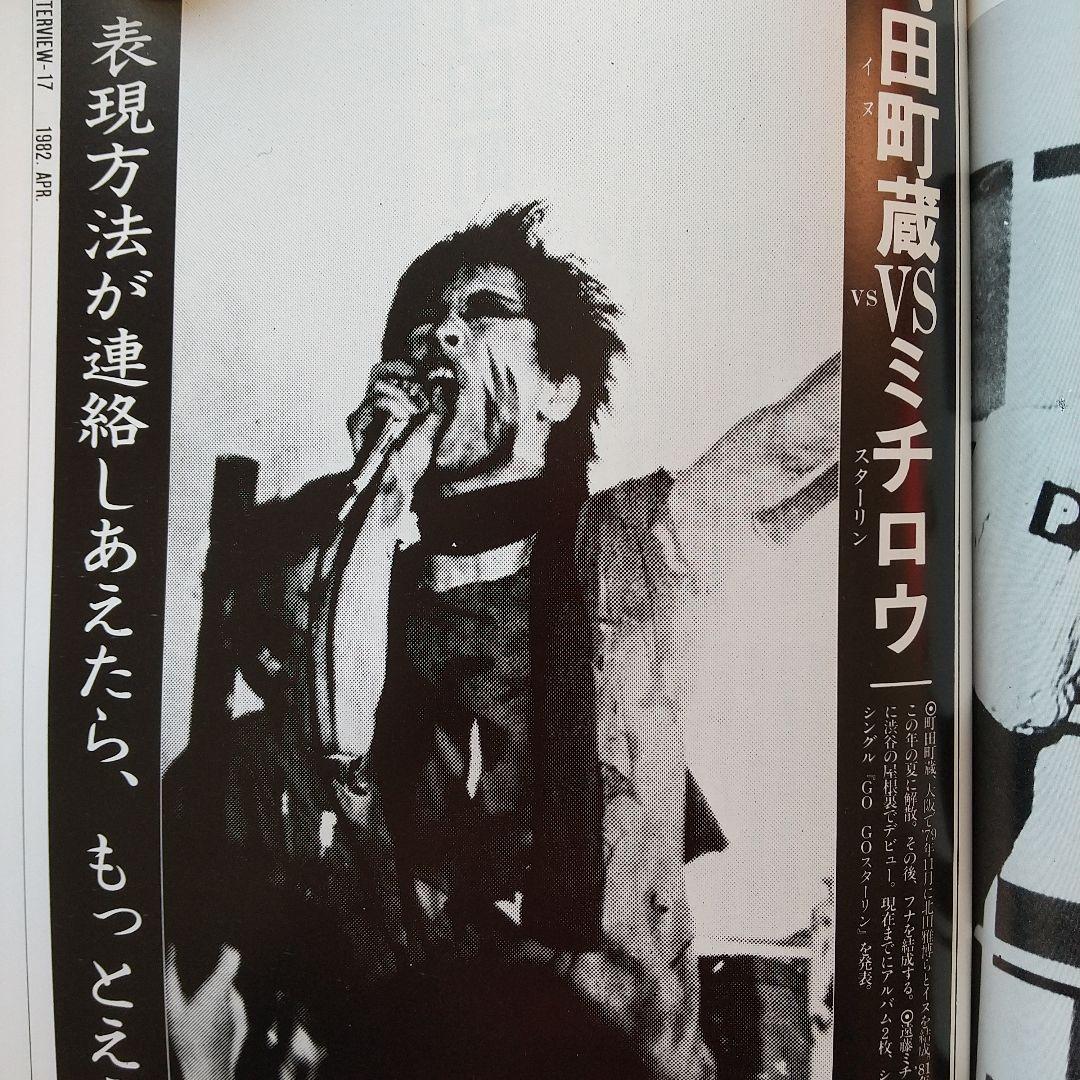 THE ROCKERS  ロックインタビュー集