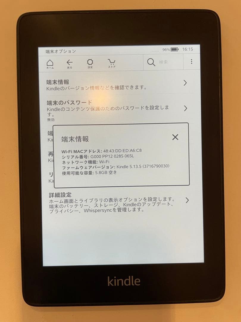 Amazon Kindle 第10世代(本体)