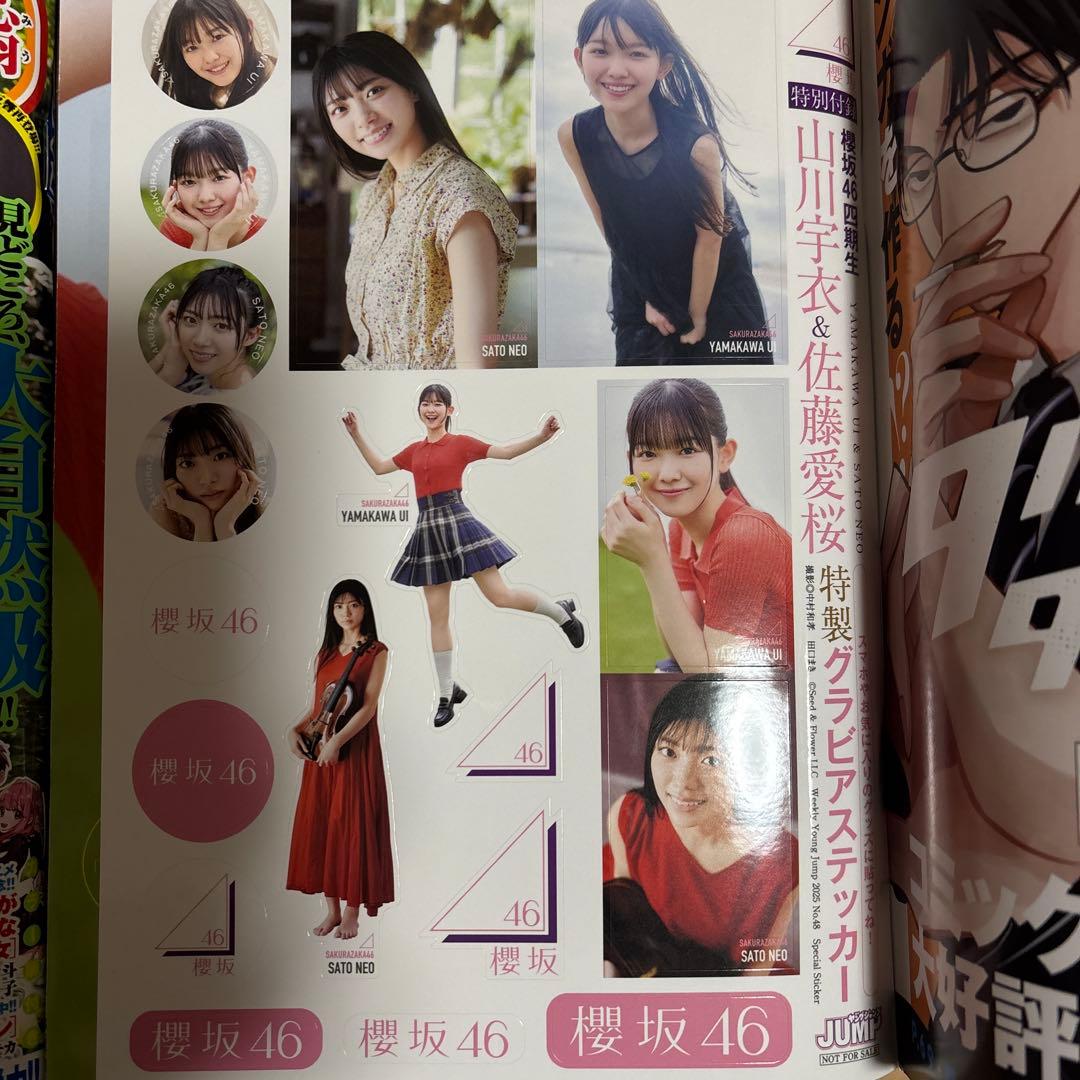 ヤングジャンプ2025年度まとめ売り　No.1〜No.52