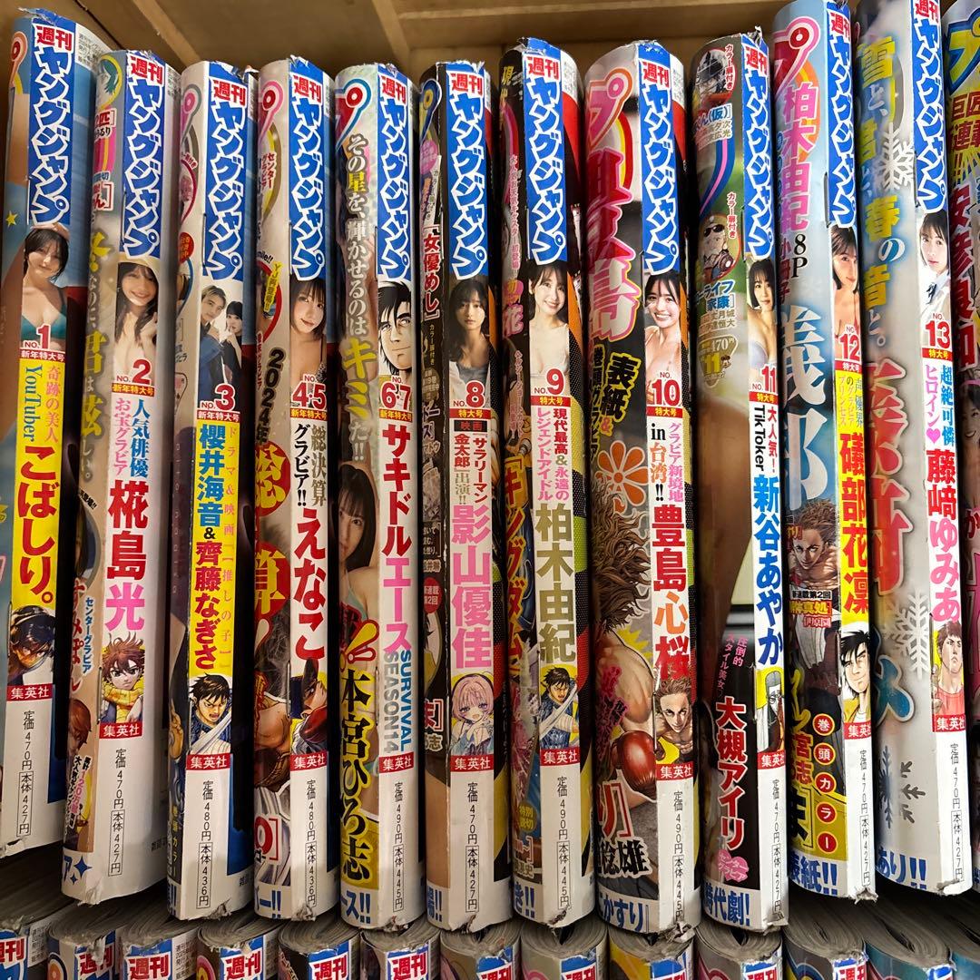 ヤングジャンプ2025年度まとめ売り　No.1〜No.52