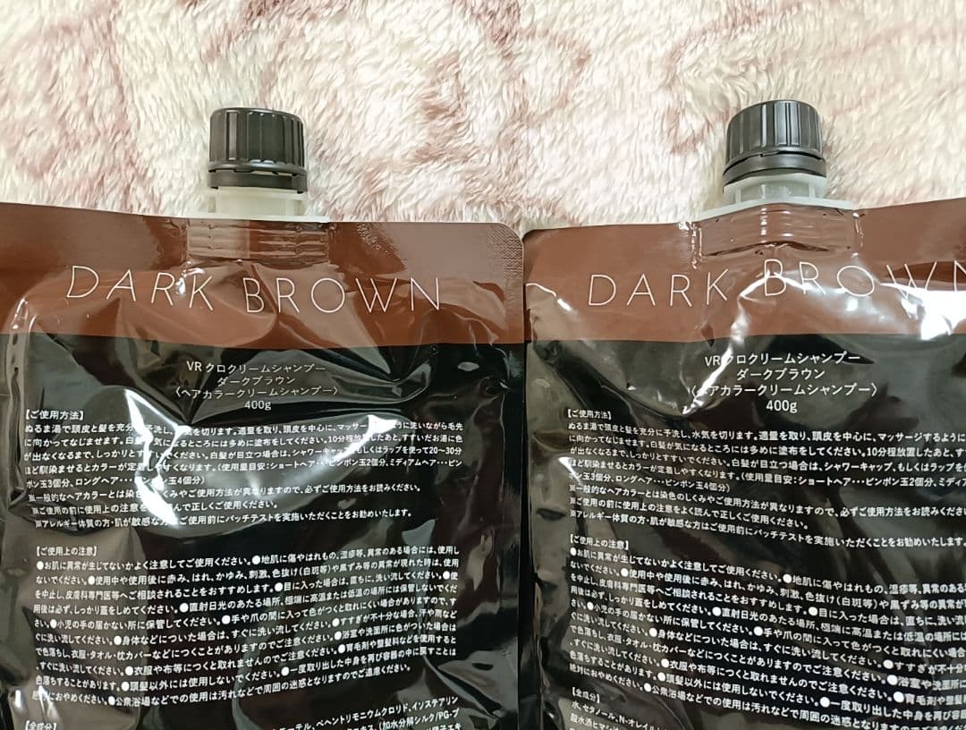 KURO Cream Shampoo ダークブラウン 新品未開封品2個セット