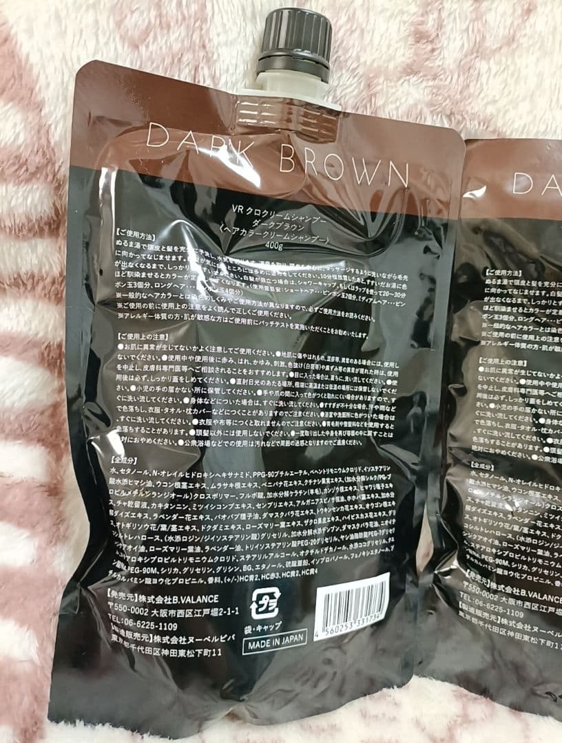 KURO Cream Shampoo ダークブラウン 新品未開封品2個セット