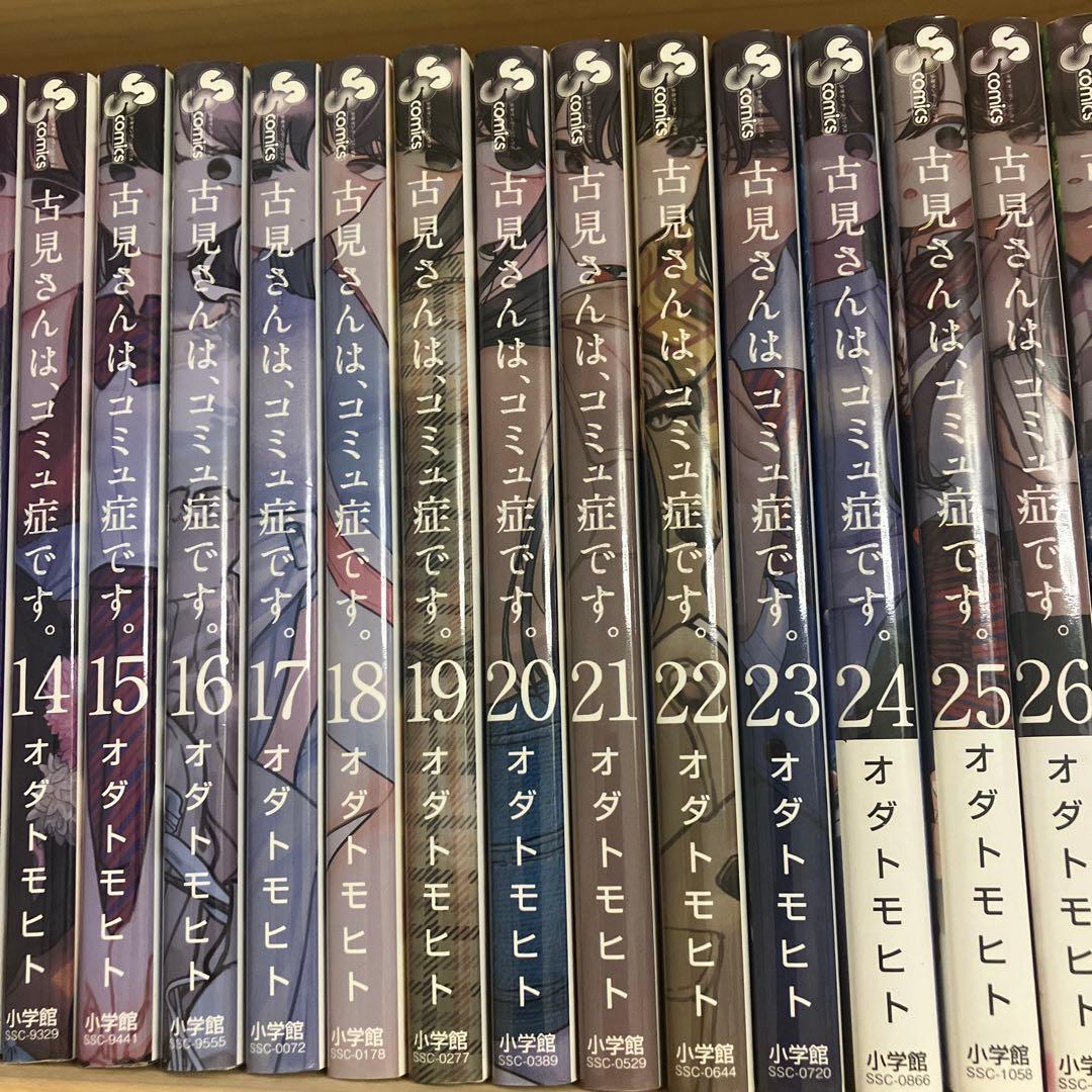 古見さんは、コミュ症です。34巻セット