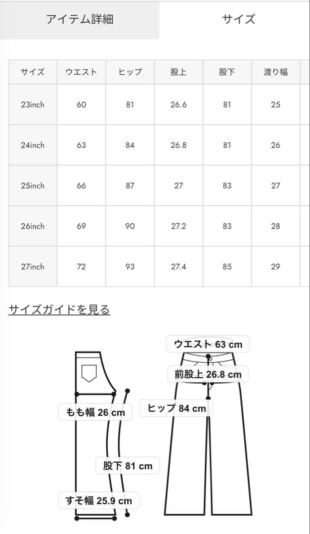 【moussy】mvs FLARE ロング丈