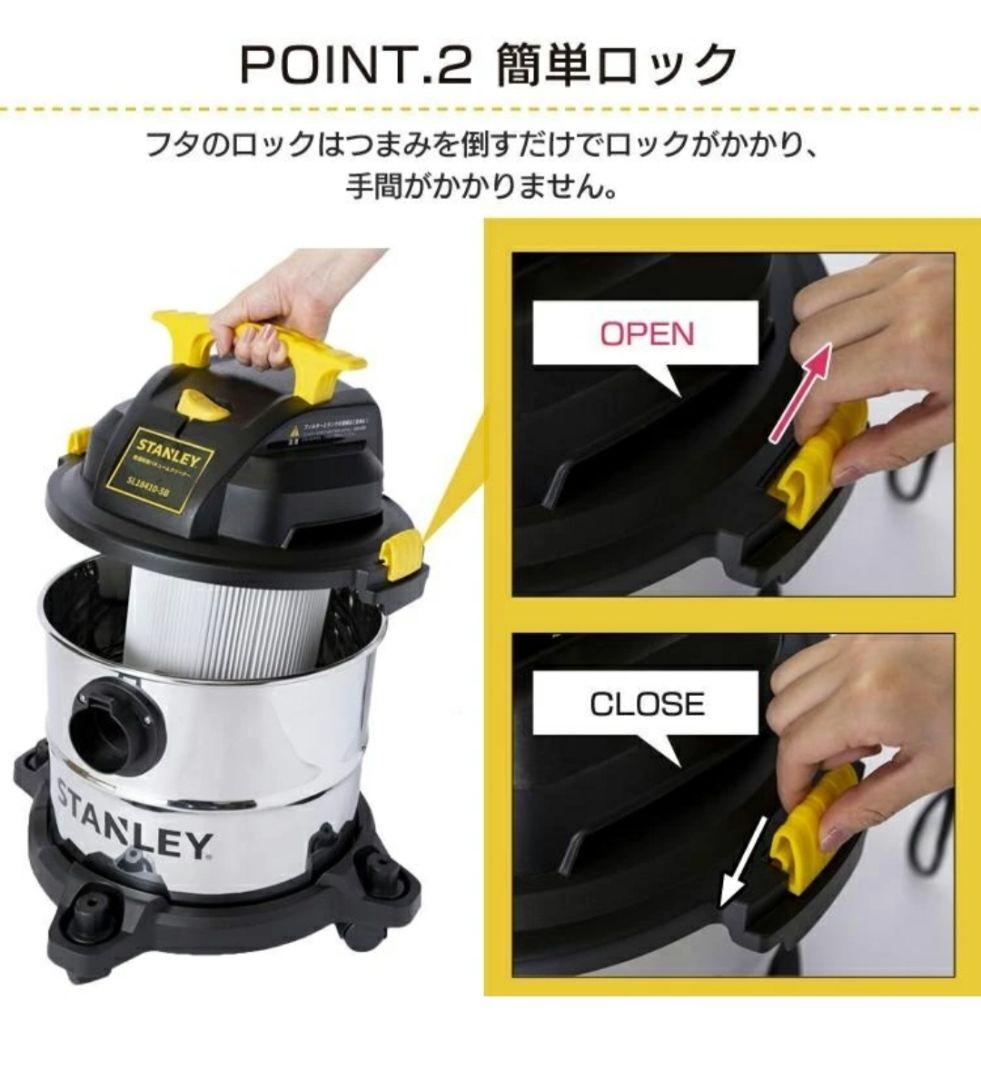 スタンレー バキュームクリーナー 20L 乾湿両用 業務用掃除機 10点セット