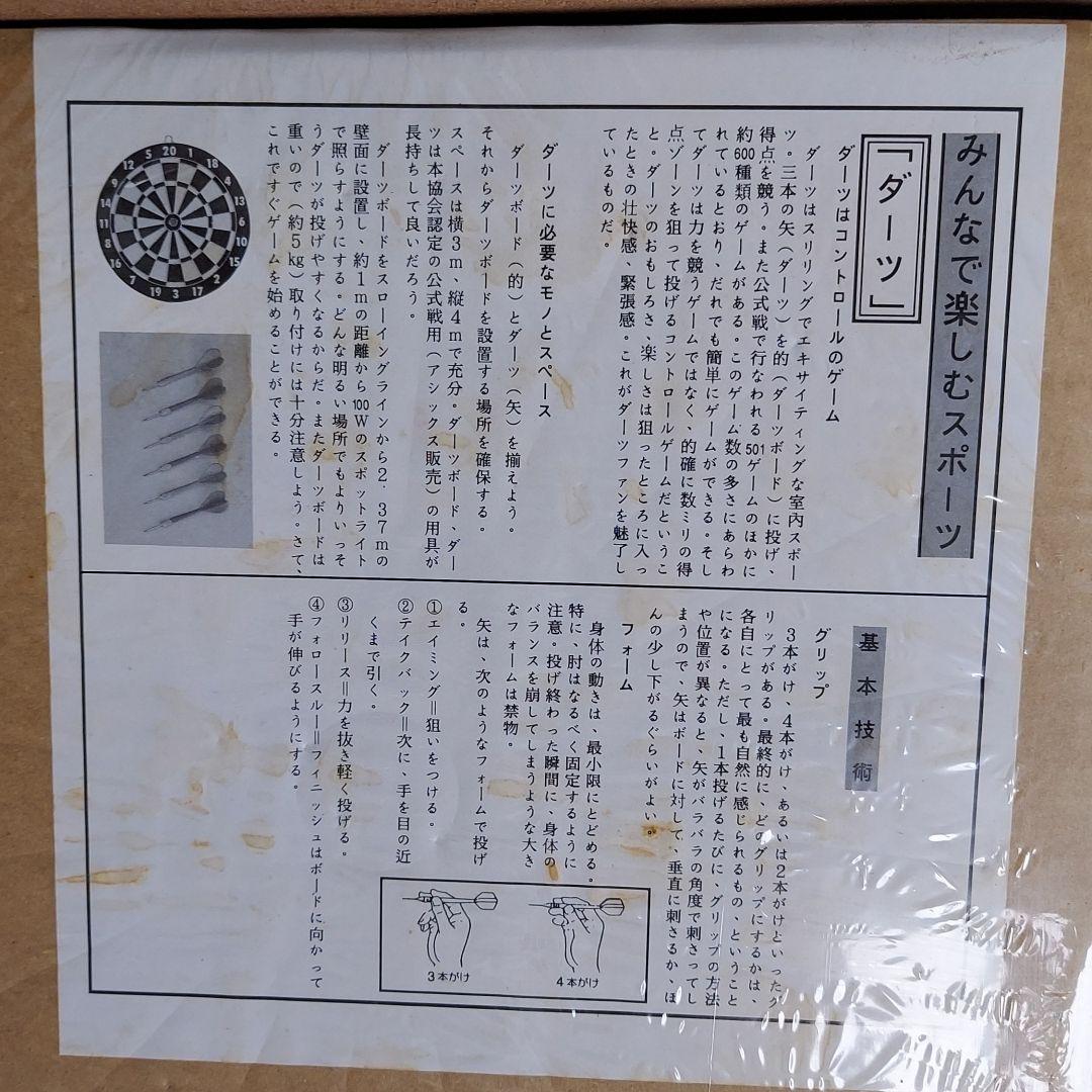 ダーツボード レトロ