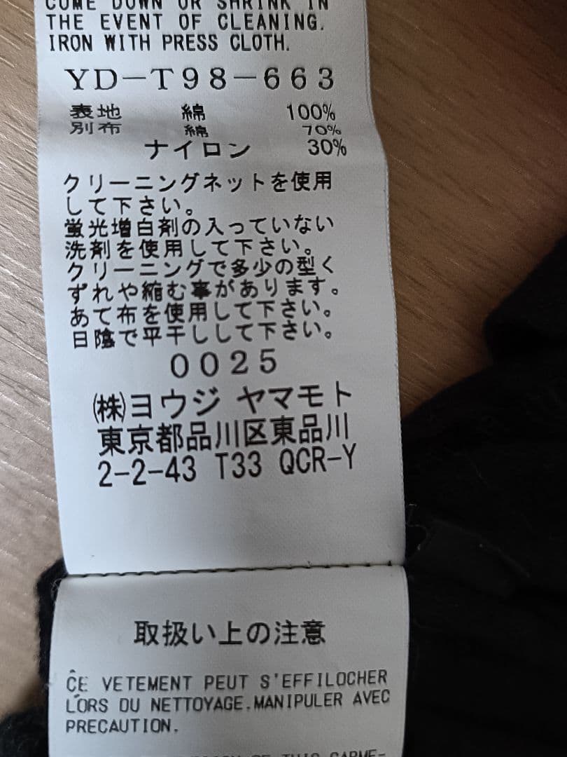 Y's ワイズ フリル切替 ストライプ カットソー Tシャツ ヨウジヤマモト2