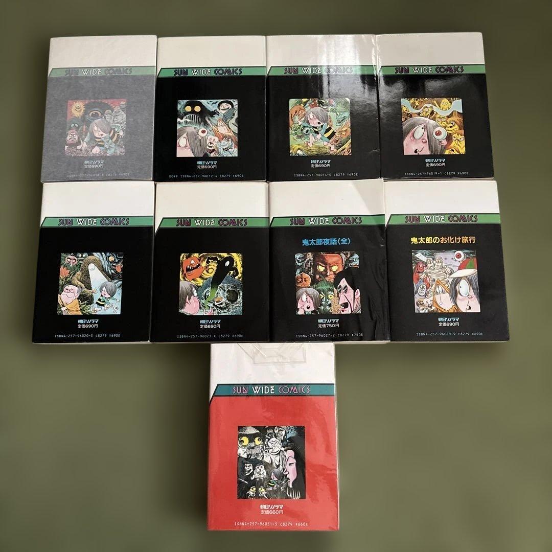 ゲゲゲの鬼太郎 全巻セット 別巻セット　サンワイド