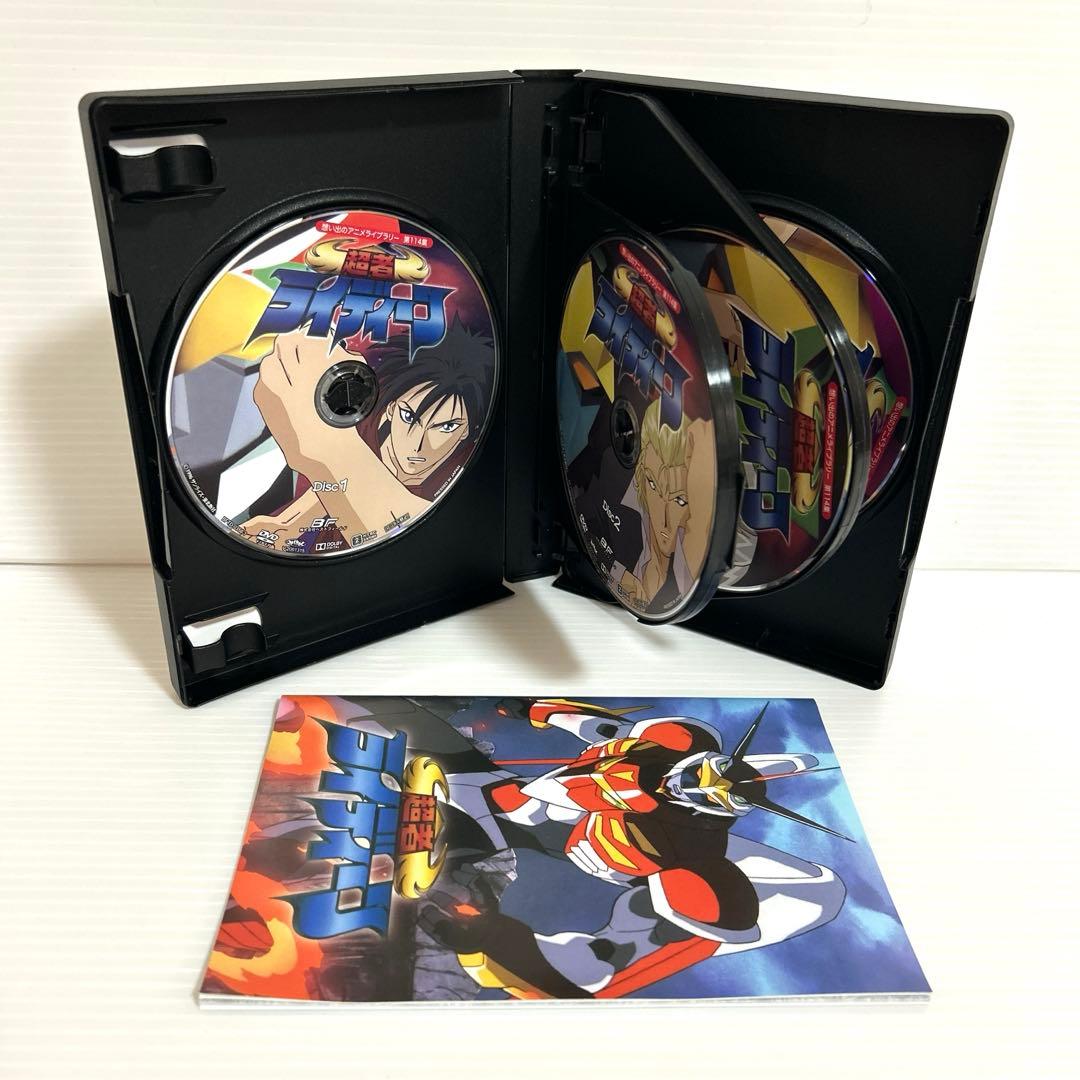 超者ライディーン コレクターズDVD 想い出のアニメライブラリー 第114集