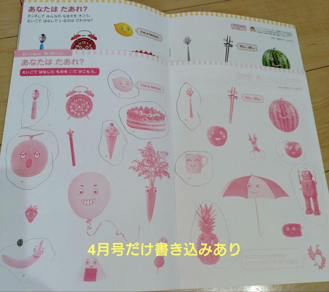 ポピーKidsEnglish レベル1　1年分フルセット