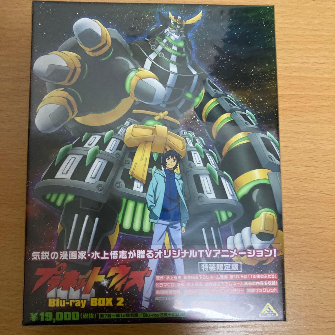 プラネット・ウィズ Blu-ray BOX 第1,2巻〈特装限定版・2枚組〉