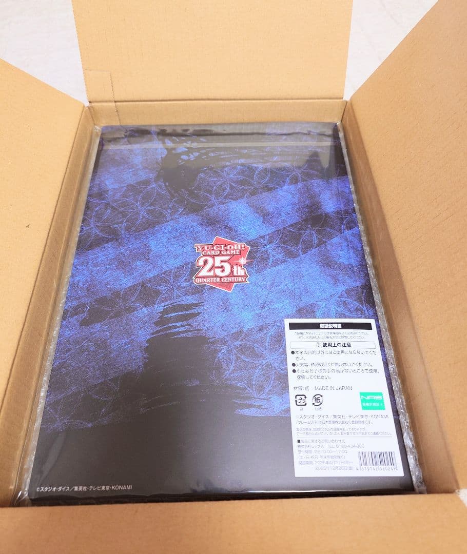 遊戯王25周年「青眼の白龍」浮世絵風 限定OCGカード付きフレーム切手セット