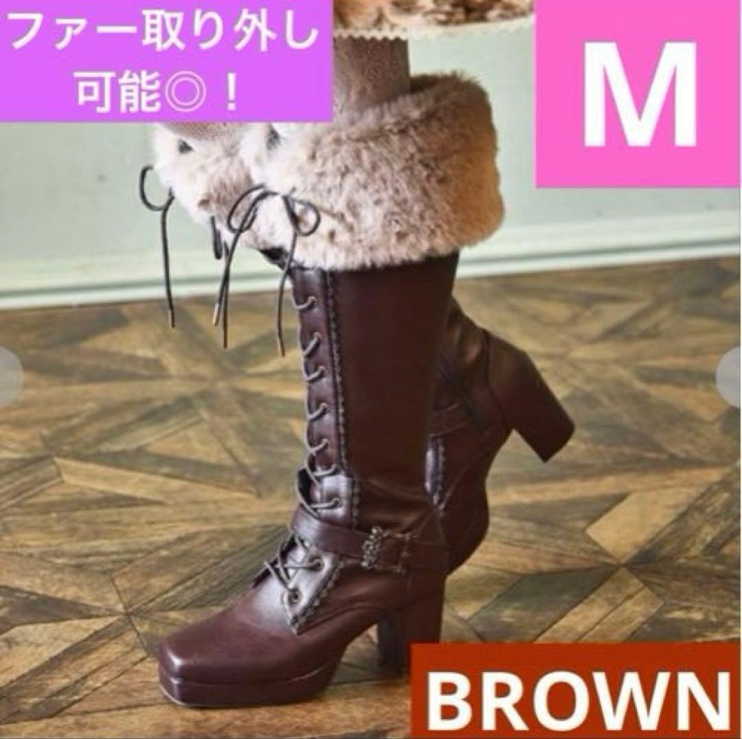 【希少・M】新品 くる実 ロングブーツ 茶 23.5cm ノエルドメモワール