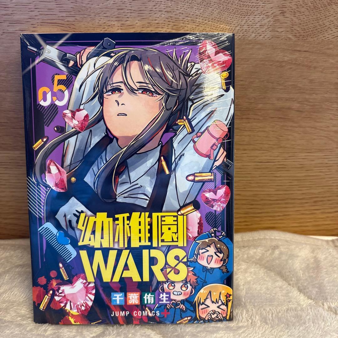 幼稚園WARS 1〜11巻バラ売り可能
