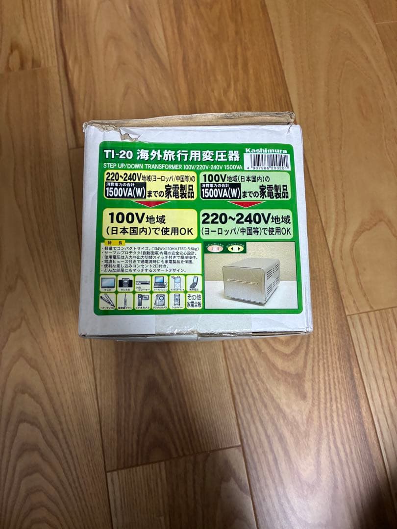 カシムラアップ/ダウントランスTI-20 変圧器 1500w Kashimura