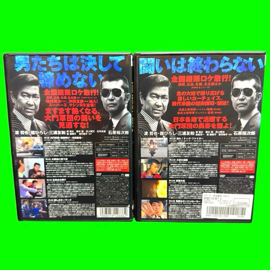 ケース付 西部警察 PART-II DVD 全10巻　全巻セット　渡哲也